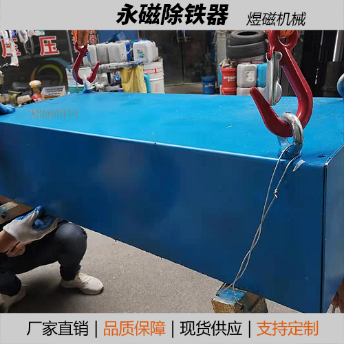 無錫永磁式除鐵器